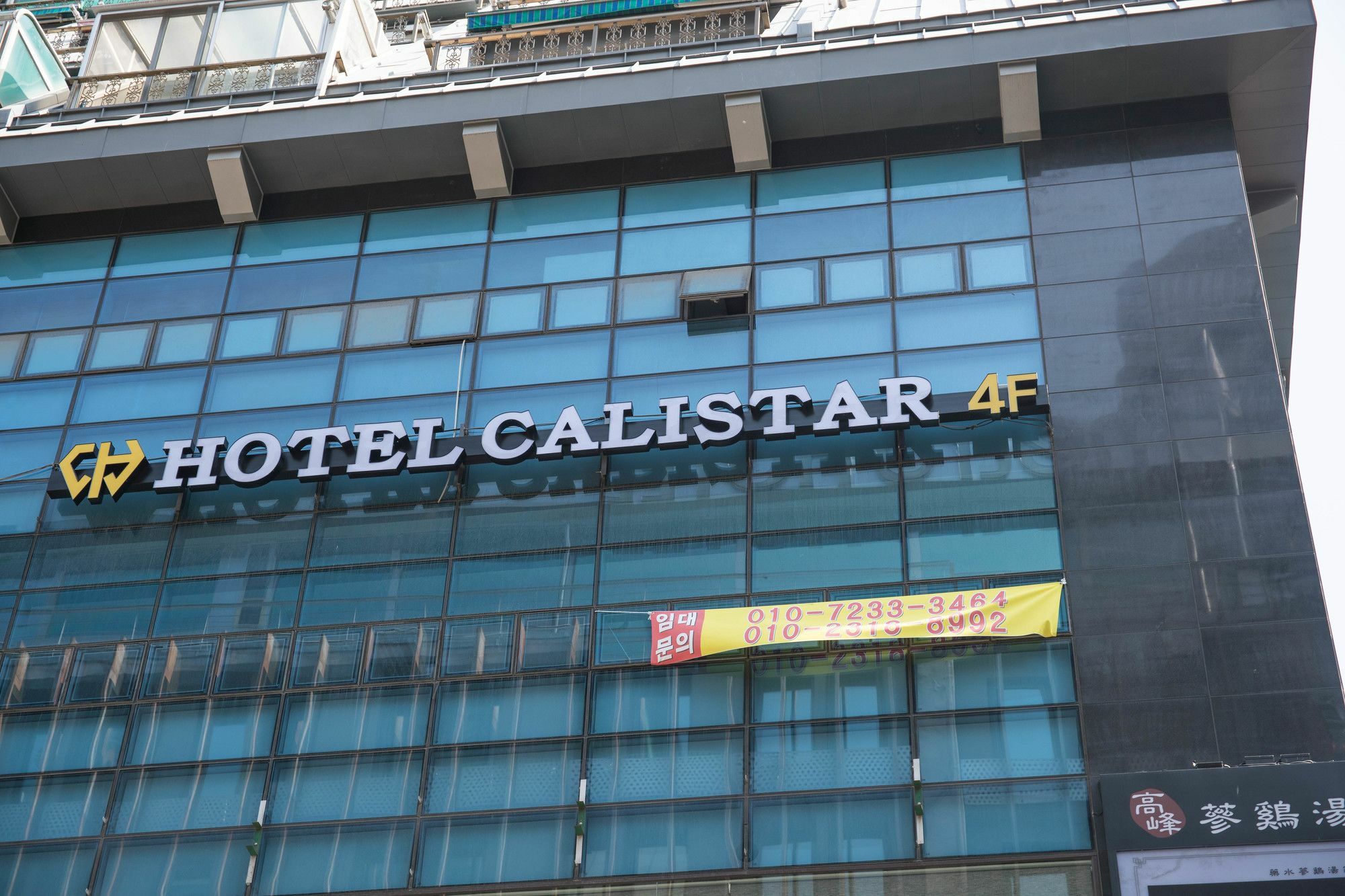 Calistar Hotel Seoul Exterior foto